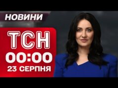 ТСН 00:00 новини 23 серпня. Два рівні гарантій для України! Про що сьогодні говорив Рютте?... ТСН 00:00 новини 23 серпня. Два рівні гарантій для України! Про що сьогодні говорив Рютте?...