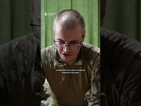 «Не так страшно в піхоті, як потрапити не в той підрозділ» (ВІДЕО)