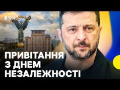 «Ми не чекаємо жестів доброї волі» | Привітання Зеленського з Днем Незалежності (ВІДЕО) «Ми не чекаємо жестів доброї волі» | Привітання Зеленського з Днем Незалежності (ВІДЕО)
