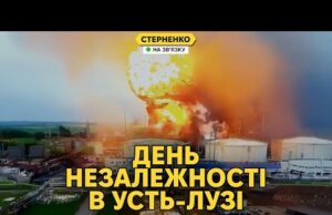 Дрони рознесли стратегічно важливий порт РФ. Трамп обмежує наші удари по росії (ВІДЕО) Дрони рознесли стратегічно важливий порт РФ. Трамп обмежує наші удари по росії (ВІДЕО)
