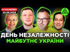 ДЕНЬ НЕЗАЛЕЖНОСТІ. МАЙБУТНЄ УКРАЇНИ | СПЕЦЕТЕР | Скрипін, Журавель, Бало Лікаренко (ВІДЕО) ДЕНЬ НЕЗАЛЕЖНОСТІ. МАЙБУТНЄ УКРАЇНИ | СПЕЦЕТЕР | Скрипін, Журавель, Бало Лікаренко (ВІДЕО)