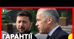 ЗЕЛЕНСЬКИЙ і премʼєр Канади КАРНІ дають спільну пресконференцію (ВІДЕО) ЗЕЛЕНСЬКИЙ і премʼєр Канади КАРНІ дають спільну пресконференцію (ВІДЕО)