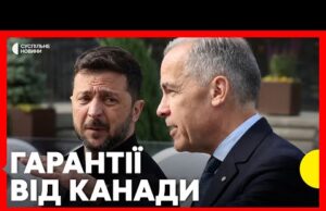 ЗЕЛЕНСЬКИЙ і премʼєр Канади КАРНІ дають спільну пресконференцію (ВІДЕО) ЗЕЛЕНСЬКИЙ і премʼєр Канади КАРНІ дають спільну пресконференцію (ВІДЕО)