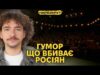 Байдак. Чи потрібна російська мова? Креативні збори, гумор і Незалежність (ВІДЕО) Байдак. Чи потрібна російська мова? Креативні збори, гумор і Незалежність (ВІДЕО)