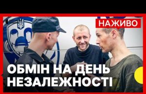 Повернули колишнього мера Херсона Миколаєнка та журналіста Хилюка | Деталі обміну | 24 серпня (ВІДЕО) Повернули колишнього мера Херсона Миколаєнка та журналіста Хилюка | Деталі обміну | 24 серпня (ВІДЕО)