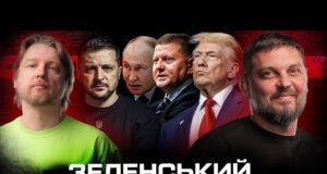 Зеленський прогинає путіна | росіяни мріють про Залужного | Лукашенко кинув Трампа | Супер live... Зеленський прогинає путіна | росіяни мріють про Залужного | Лукашенко кинув Трампа | Супер live...