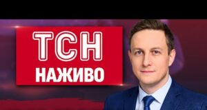ТСН 13:00 НАЖИВО! НОВИНИ 25 СЕРПНЯ – ПОНЕДІЛОК (ВІДЕО) ТСН 13:00 НАЖИВО! НОВИНИ 25 СЕРПНЯ – ПОНЕДІЛОК (ВІДЕО)