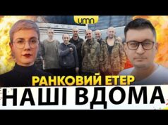 НАШІ ВДОМА | ХОРОША БАВОВНА НА росії | Ранковий Етер | Олександр Чиж, Ірина Бало... НАШІ ВДОМА | ХОРОША БАВОВНА НА росії | Ранковий Етер | Олександр Чиж, Ірина Бало...