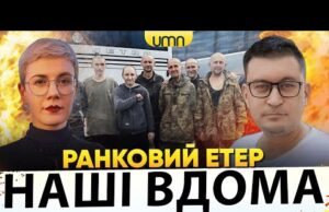НАШІ ВДОМА | ХОРОША БАВОВНА НА росії | Ранковий Етер | Олександр Чиж, Ірина Бало... НАШІ ВДОМА | ХОРОША БАВОВНА НА росії | Ранковий Етер | Олександр Чиж, Ірина Бало...
