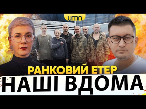 НАШІ ВДОМА | ХОРОША БАВОВНА НА росії | Ранковий Етер | Олександр Чиж, Ірина Бало... НАШІ ВДОМА | ХОРОША БАВОВНА НА росії | Ранковий Етер | Олександр Чиж, Ірина Бало...