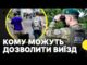 Виїзд чоловіків до 25 років за кордон — деталі законопроєкту №13685 (ВІДЕО) Виїзд чоловіків до 25 років за кордон — деталі законопроєкту №13685 (ВІДЕО)