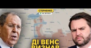 Росіян відрізали біля Покровська. Ді Венс зганьбився та збрехав у інтервʼю (ВІДЕО) Росіян відрізали біля Покровська. Ді Венс зганьбився та збрехав у інтервʼю (ВІДЕО)