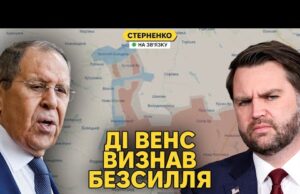 Росіян відрізали біля Покровська. Ді Венс зганьбився та збрехав у інтервʼю (ВІДЕО) Росіян відрізали біля Покровська. Ді Венс зганьбився та збрехав у інтервʼю (ВІДЕО)
