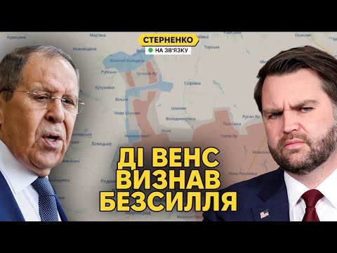 Росіян відрізали біля Покровська. Ді Венс зганьбився та збрехав у інтервʼю (ВІДЕО) Росіян відрізали біля Покровська. Ді Венс зганьбився та збрехав у інтервʼю (ВІДЕО)