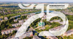75-річчя заснування Нововолинська: програма заходів 75-річчя-заснування-Нововолинська:-програма-заходів