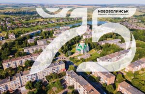 75-річчя заснування Нововолинська: програма заходів 75-річчя-заснування-Нововолинська:-програма-заходів