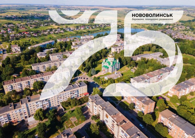 75-річчя заснування Нововолинська: програма заходів 75-річчя-заснування-Нововолинська:-програма-заходів