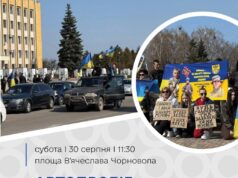У Нововолинську відбудеться автопробіг та мирна акція на підтримку Захисників У-Нововолинську-відбудеться-автопробіг-та-мирна-акція-на-підтримку-Захисників