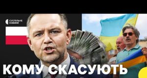 Українців позбавлять програми «Rodzina 800+»? | Що пропонує Навроцький (ВІДЕО) Українців позбавлять програми «Rodzina 800+»? | Що пропонує Навроцький (ВІДЕО)