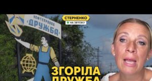 У Захарової істерика, вона обзиває путіна. Росія пішла на “поступки” (ВІДЕО) У Захарової істерика, вона обзиває путіна. Росія пішла на “поступки” (ВІДЕО)