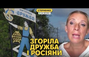 У Захарової істерика, вона обзиває путіна. Росія пішла на “поступки” (ВІДЕО) У Захарової істерика, вона обзиває путіна. Росія пішла на “поступки” (ВІДЕО)