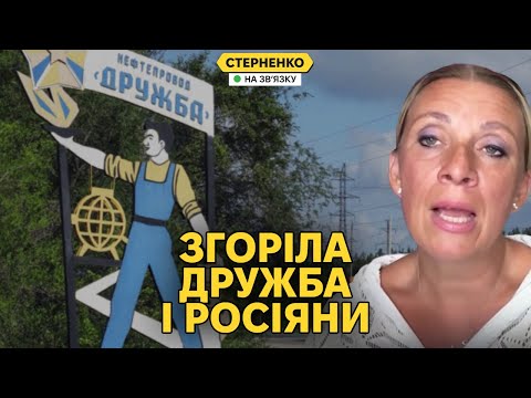 У Захарової істерика, вона обзиває путіна. Росія пішла на “поступки” (ВІДЕО) У Захарової істерика, вона обзиває путіна. Росія пішла на “поступки” (ВІДЕО)