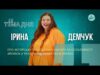 Тема дня на Радіо «БУГ»: Ірина Демчук про театр, модельну кар’єру та впевненість у собі... Тема дня на Радіо «БУГ»: Ірина Демчук про театр, модельну кар’єру та впевненість у собі...