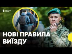 Хлопці віком від 18-22 років зможуть виїжджати | Уряд оновив порядок перетину кордону (ВІДЕО) Хлопці віком від 18-22 років зможуть виїжджати | Уряд оновив порядок перетину кордону (ВІДЕО)