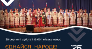 До Дня міста у Нововолинську виступить Волинський народний хор До-Дня-міста-у-Нововолинську-виступить-Волинський-народний-хор
