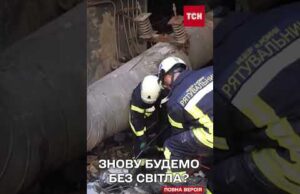 РФ АТАКУЄ ЕНЕРГЕТИКУ – шість регіонів під УДАРАМИ (ВІДЕО) РФ АТАКУЄ ЕНЕРГЕТИКУ – шість регіонів під УДАРАМИ (ВІДЕО)