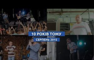 Архів Бугу | Серпень 2015 (ВІДЕО) Архів Бугу | Серпень 2015 (ВІДЕО)