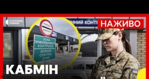 Роз’яснення щодо виїзду за кордон для чоловіків | Оновлені правила для жінок-депутаток | 27 серпня... Роз’яснення щодо виїзду за кордон для чоловіків | Оновлені правила для жінок-депутаток | 27 серпня...