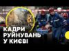 Наслідки атаки на КИЇВ | Будинок зруйнований вщент | Є загиблі (ВІДЕО) Наслідки атаки на КИЇВ | Будинок зруйнований вщент | Є загиблі (ВІДЕО)