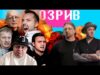 Арестович їде в росію | Порошенко зв’язав путіна | Режим Зеленського і тітушки з ТЦК... Арестович їде в росію | Порошенко зв’язав путіна | Режим Зеленського і тітушки з ТЦК...