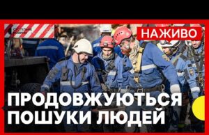 РФ вдарила по багатоповерхівці в Києві | НАСЛІДКИ атаки на Київ | Новини 28 серпня... РФ вдарила по багатоповерхівці в Києві | НАСЛІДКИ атаки на Київ | Новини 28 серпня...