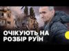 «Хлопець ще вранці був у мережі» | Люди очікують на пошуки їхніх близьких під завалами... «Хлопець ще вранці був у мережі» | Люди очікують на пошуки їхніх близьких під завалами...
