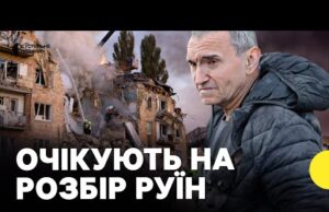 «Хлопець ще вранці був у мережі» | Люди очікують на пошуки їхніх близьких під завалами... «Хлопець ще вранці був у мережі» | Люди очікують на пошуки їхніх близьких під завалами...