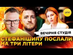 УДАР ПО КИЄВУ | СТЕФАНІШИНУ ПОСЛАЛИ НА ТРИ ЛІТЕРИ | Вечірня студія | Скрипін, Симороз,... УДАР ПО КИЄВУ | СТЕФАНІШИНУ ПОСЛАЛИ НА ТРИ ЛІТЕРИ | Вечірня студія | Скрипін, Симороз,...