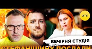 УДАР ПО КИЄВУ | СТЕФАНІШИНУ ПОСЛАЛИ НА ТРИ ЛІТЕРИ | Вечірня студія | Скрипін, Симороз,... УДАР ПО КИЄВУ | СТЕФАНІШИНУ ПОСЛАЛИ НА ТРИ ЛІТЕРИ | Вечірня студія | Скрипін, Симороз,...
