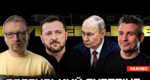 Зеленський зустріне путіна по своєму | Китайскі миротворці проти найманців КНДР| Штрафи для блогерів (ВІДЕО) Зеленський зустріне путіна по своєму | Китайскі миротворці проти найманців КНДР| Штрафи для блогерів (ВІДЕО)