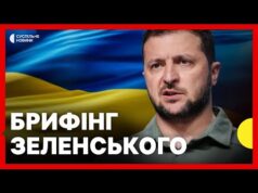 Зеленський дає брифінг | ЗАЯВИ щодо гарантій безпеки і підтримки від США (ВІДЕО) Зеленський дає брифінг | ЗАЯВИ щодо гарантій безпеки і підтримки від США (ВІДЕО)