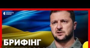 Зеленський дає брифінг | ЗАЯВИ щодо гарантій безпеки і підтримки від США (ВІДЕО) Зеленський дає брифінг | ЗАЯВИ щодо гарантій безпеки і підтримки від США (ВІДЕО)