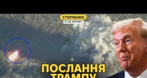 Удари по Нептуну та кораблю ВМС ЗСУ. Путін послав Трампа ударом по Києву (ВІДЕО) Удари по Нептуну та кораблю ВМС ЗСУ. Путін послав Трампа ударом по Києву (ВІДЕО)