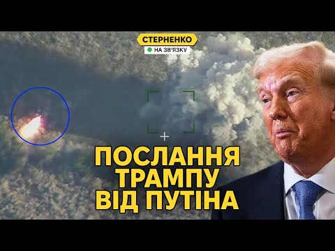 Удари по Нептуну та кораблю ВМС ЗСУ. Путін послав Трампа ударом по Києву (ВІДЕО) Удари по Нептуну та кораблю ВМС ЗСУ. Путін послав Трампа ударом по Києву (ВІДЕО)