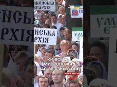 Старт ліквідації Київської митрополії УПЦ московського патріархату (ВІДЕО) Старт ліквідації Київської митрополії УПЦ московського патріархату (ВІДЕО)