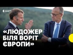 Мерц і Макрон обіцяють посилити тиск на Путіна | Заяви лідерів щодо зустрічі Путіна і... Мерц і Макрон обіцяють посилити тиск на Путіна | Заяви лідерів щодо зустрічі Путіна і...