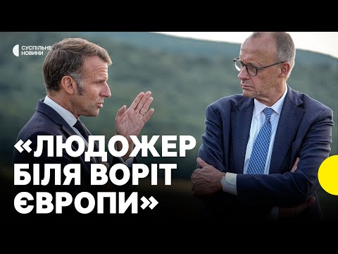 Мерц і Макрон обіцяють посилити тиск на Путіна | Заяви лідерів щодо зустрічі Путіна і... Мерц і Макрон обіцяють посилити тиск на Путіна | Заяви лідерів щодо зустрічі Путіна і...