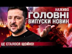 ТСН ГОЛОВНІ НОВИНИ за 29 серпня! | УСІ ВИПУСКИ НОВИН ТУТ! Останні Новини НАЖИВО (ВІДЕО) ТСН ГОЛОВНІ НОВИНИ за 29 серпня! | УСІ ВИПУСКИ НОВИН ТУТ! Останні Новини НАЖИВО (ВІДЕО)