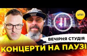 КОНЦЕРТИ НА ПАУЗІ | МЕРЦ ЗДОРОВОЇ ЛЮДИНИ | Вечірня студія | Скрипін, Вексклярський, Бало, Лікаренко... КОНЦЕРТИ НА ПАУЗІ | МЕРЦ ЗДОРОВОЇ ЛЮДИНИ | Вечірня студія | Скрипін, Вексклярський, Бало, Лікаренко...