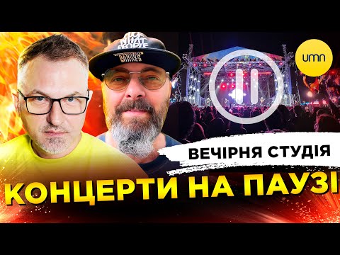 КОНЦЕРТИ НА ПАУЗІ | МЕРЦ ЗДОРОВОЇ ЛЮДИНИ | Вечірня студія | Скрипін, Вексклярський, Бало, Лікаренко... КОНЦЕРТИ НА ПАУЗІ | МЕРЦ ЗДОРОВОЇ ЛЮДИНИ | Вечірня студія | Скрипін, Вексклярський, Бало, Лікаренко...